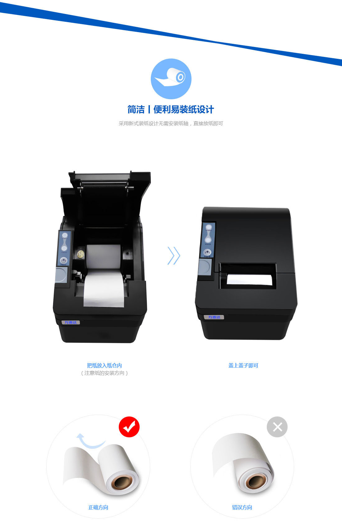 万惠达云打印机