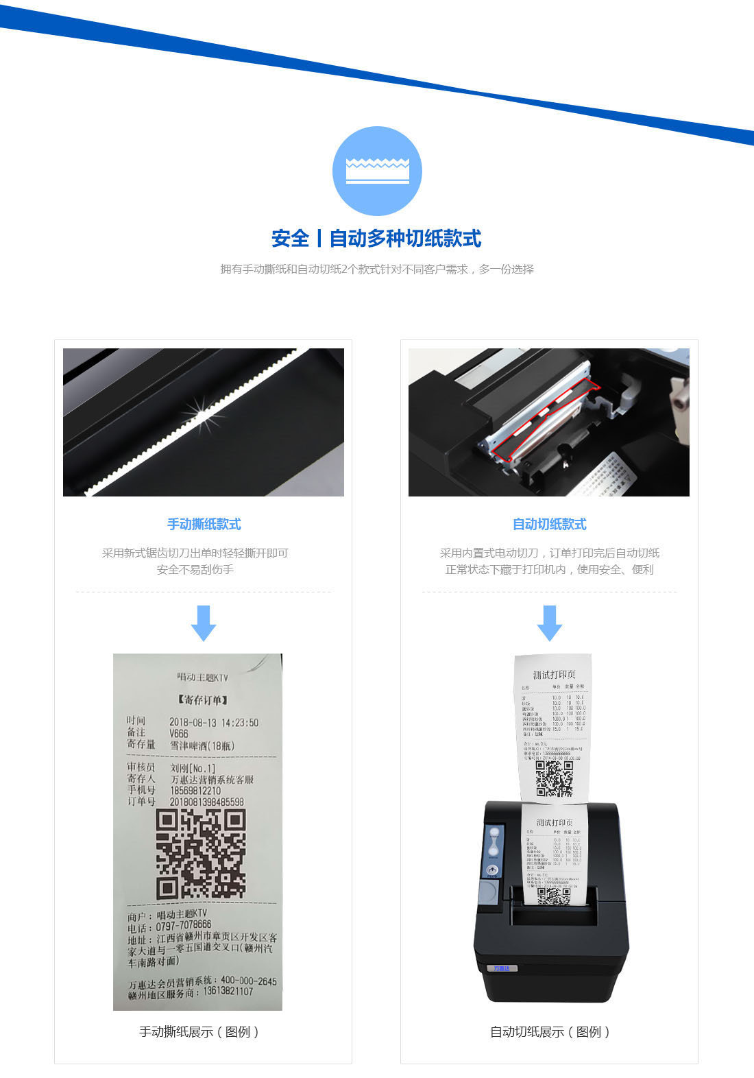 万惠达云打印机